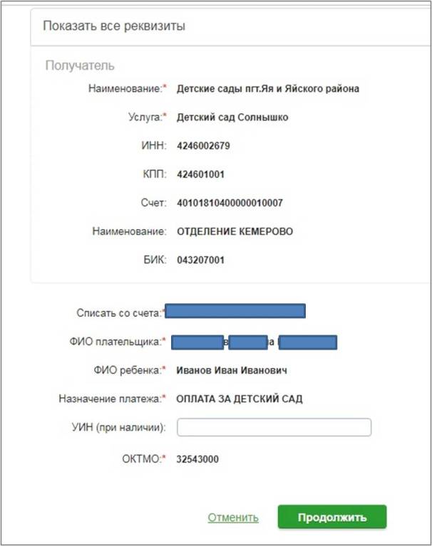 про оплату детского сада - Спроси у бывалых - Страна Мам